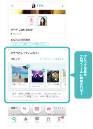 婚活恋活部【攻略ブログ】 | カップリンクの口コミ評判と出会い方【街コンマッチングアプリCouplink】