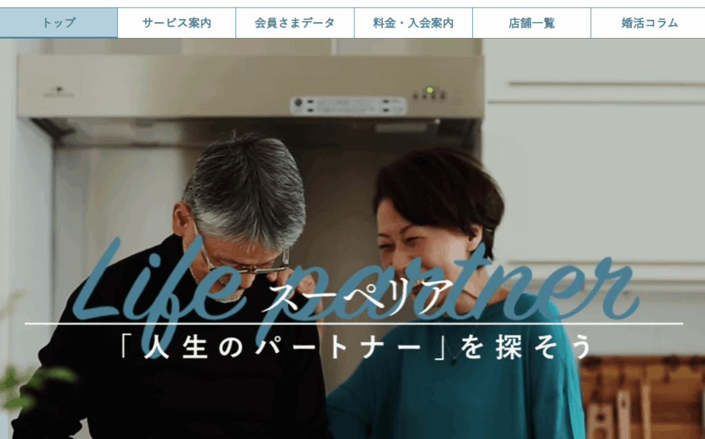 婚活恋活部【攻略ブログ】 | 【お断りごめんなさいばかり？】オーネットスーペリア口コミ評判と体験談【料金/会員数/高収入/写真は？】