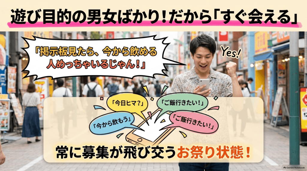 婚活恋活部【攻略ブログ】 | リンクルの口コミ評判と出会い方【マチアプ】